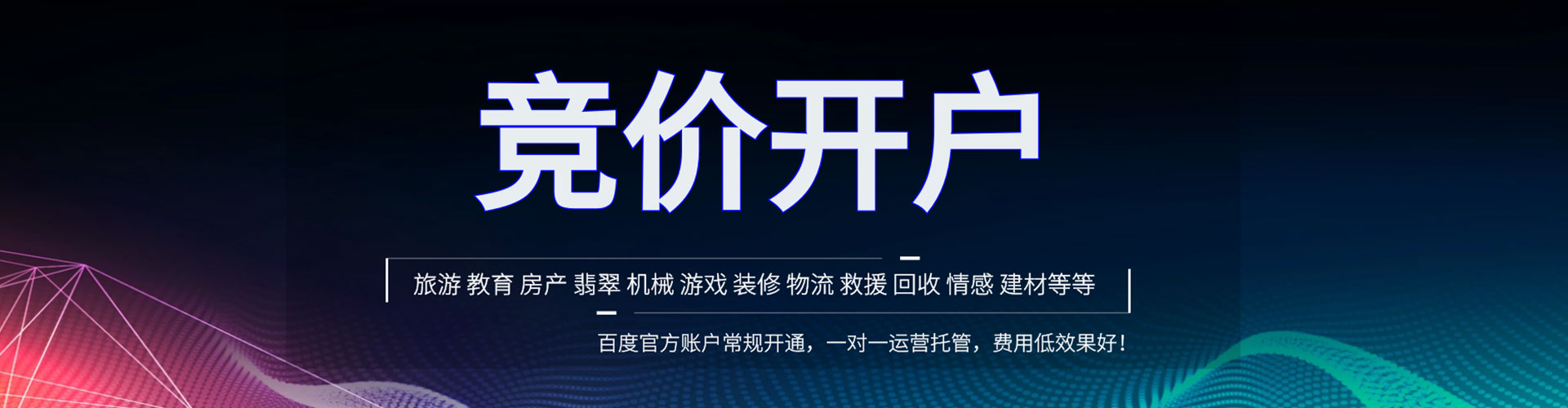 临河百度充值高返点